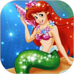 美人鱼换装舞会