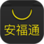 安福通