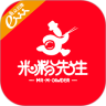 米粉先生
