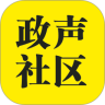 政声社区管家