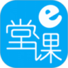 e堂课