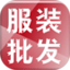贵州服装批发