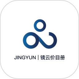镜云价目册