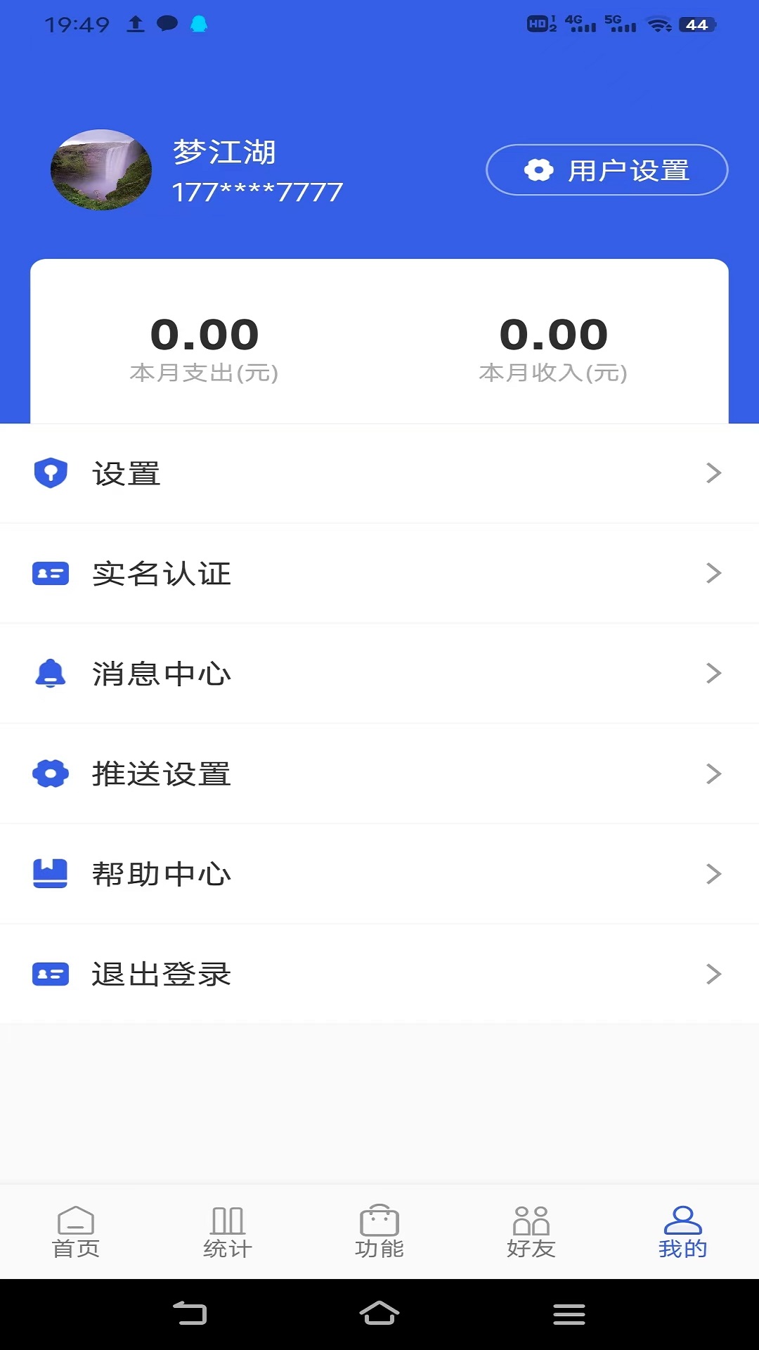 安易下载_安易安卓v1.0.6官方版下载 - 京华应用库