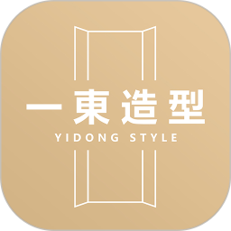 一東造型发型师端