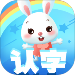 宝宝汉字学认写