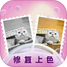 光影老照片恢复