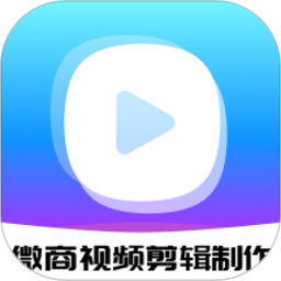 微商视频剪辑制作