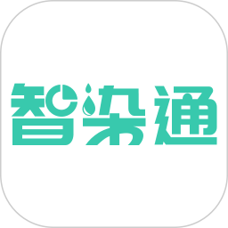 智染通