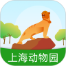 上海野生动物园