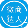 微商达人