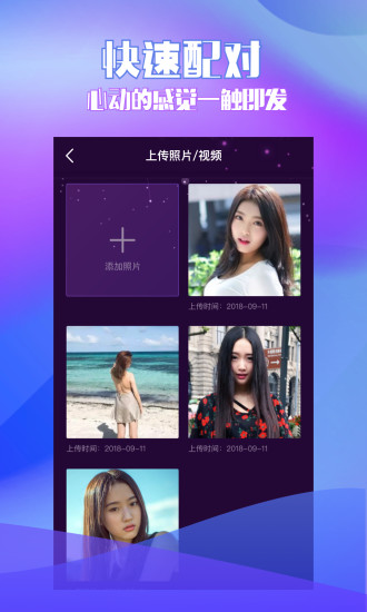 觅知己交友