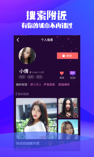 觅知己交友