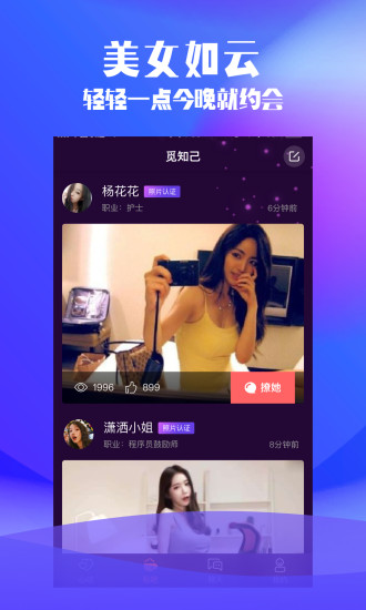 觅知己交友
