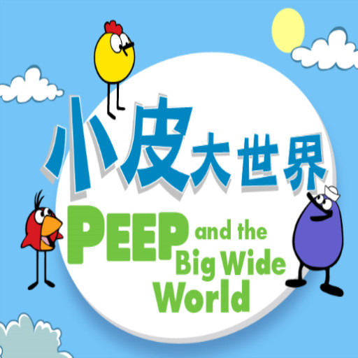 小皮大世界幼教平台