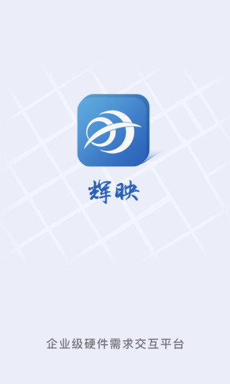 辉映echohardware