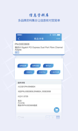 辉映echohardware