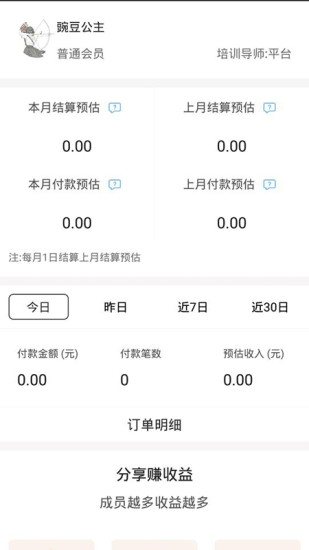 火龙果导购