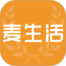 麦生活