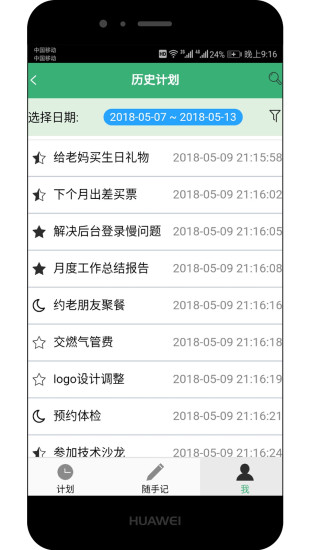 未雨效率