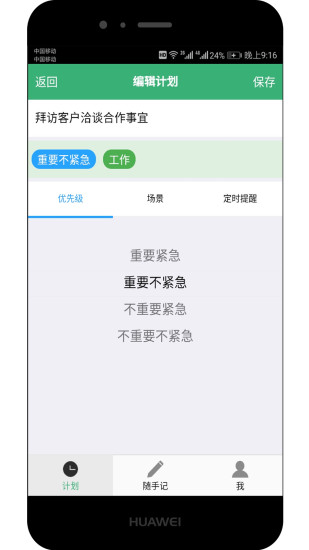未雨效率