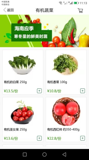 北菜园