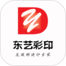 东艺彩印报价