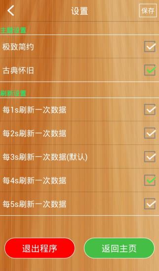 GPS卫星查看器