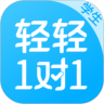 轻轻1对1