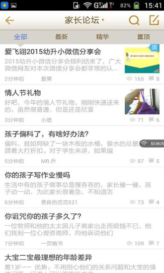 爱飞翊