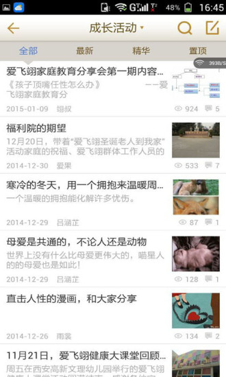 爱飞翊