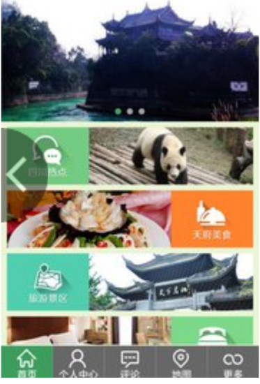 四川旅游美食网