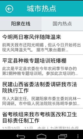 阳泉生活网