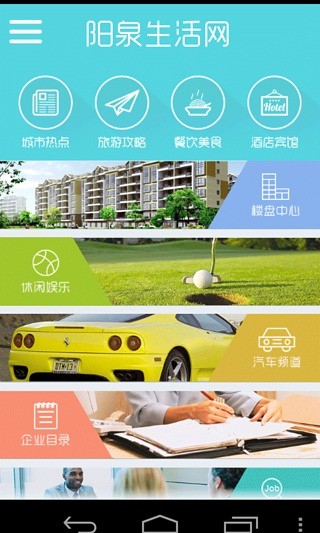 阳泉生活网