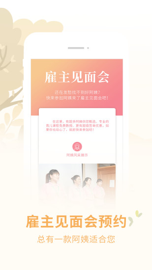 阿姨来了
