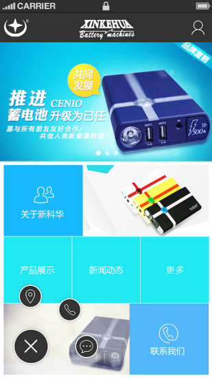 汽车启动电源