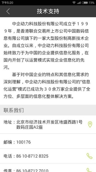汽车启动电源