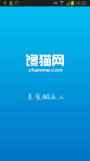 馋猫管家