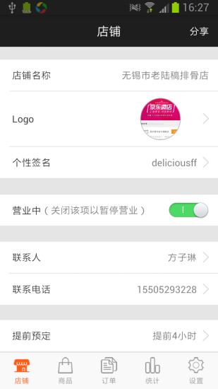 馋猫管家