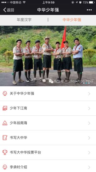 年度汉字