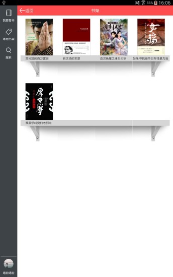 悦读客HD
