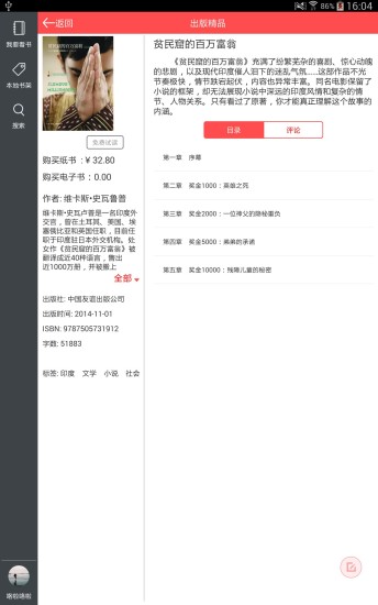 悦读客HD