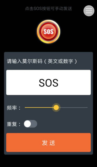 超能手电筒