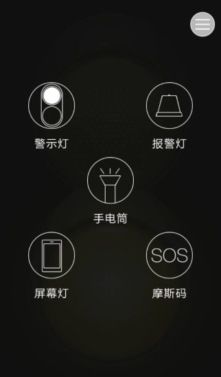 超能手电筒