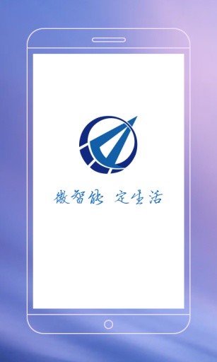 微定安全监护