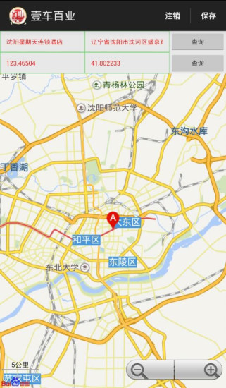 壹车百业