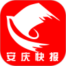 安庆快报