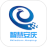 智慧安庆