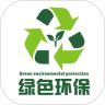 绿色环保平台