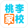 桃李家校家长端